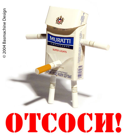 Курить (?)