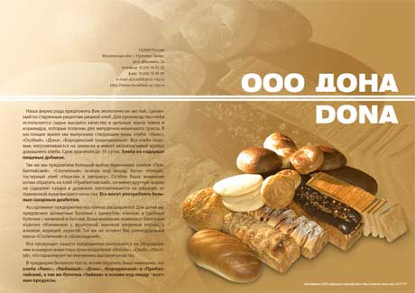 Дона хлеб