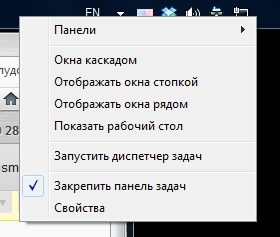Выключение компьютера через удаленный рабочий стол